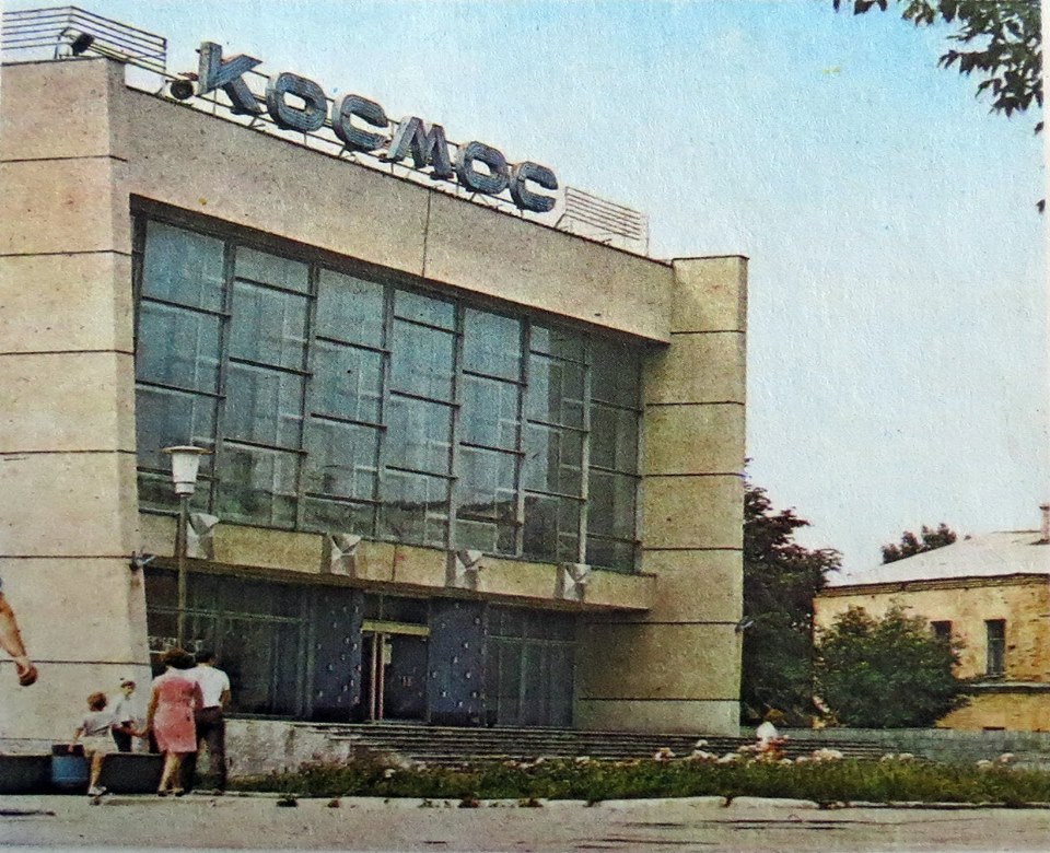 1979 Космос