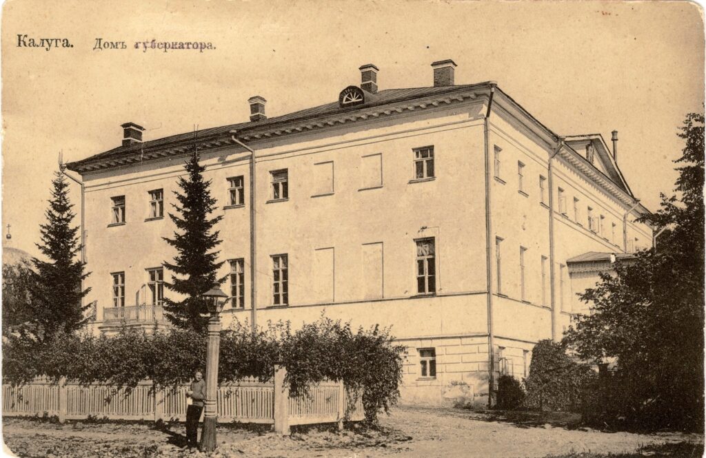 1900 е Дом Губернатора (1)
