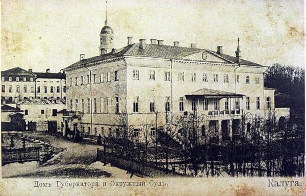 1900 е дом губернатора и окружной суд