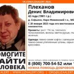 В Калужской области ищут исчезнувшего 4 недели назад москвича