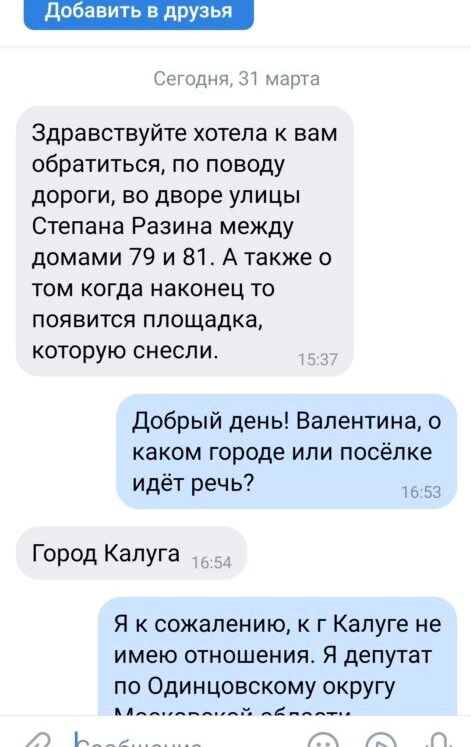 screenshot 20230331 181146 com vkontakte android