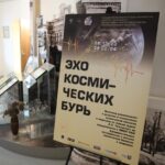 В музее Чижевского в Калуге можно познакомиться с «Эхом космических бурь»