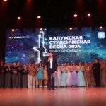 Объявлены победители «Калужской студенческой весны» 2024 года