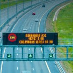 Проезд по платному участку М-3 в Калужской области подорожал на 8 %